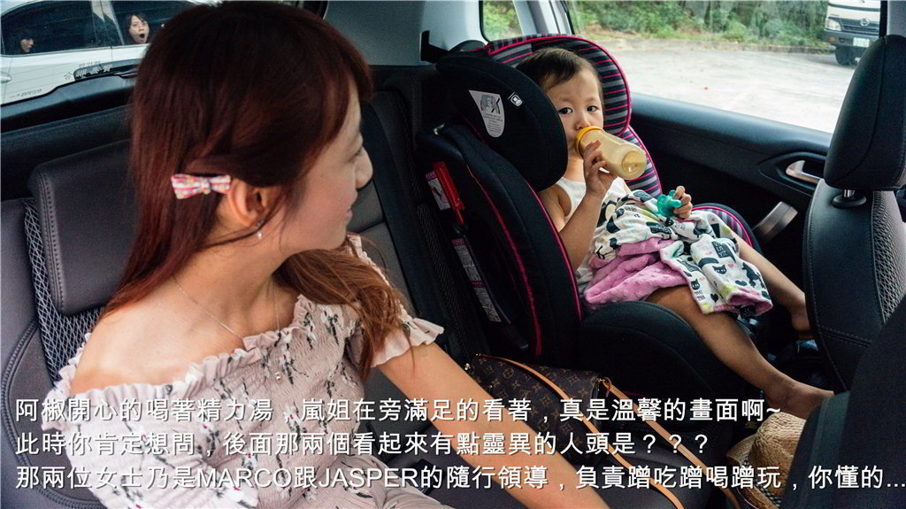 CARLINK趴趴走之宜蘭兩日親子遊 - CARLINK鏈車網